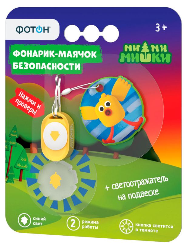 Фотон Фонарик-маячок безопасности Фотон SFS-36 Ми-ми-мишки Цыпа со светоотражателем