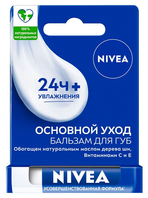 Бальзам для губ NIVEA Основной уход с маслом дерева ши и витаминами С и Е Германия, 4,8 г
