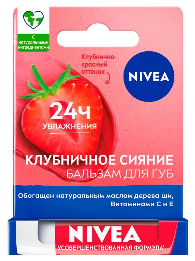 Бальзам для губ NIVEA Клубничное сияние маслом дерева ши и витаминами С и Е Германия, 4,8 г