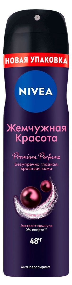 Нивеа Дезодорант-антиперспирант спрей NIVEA Жемчужная красота Premium Perfume, 150 мл