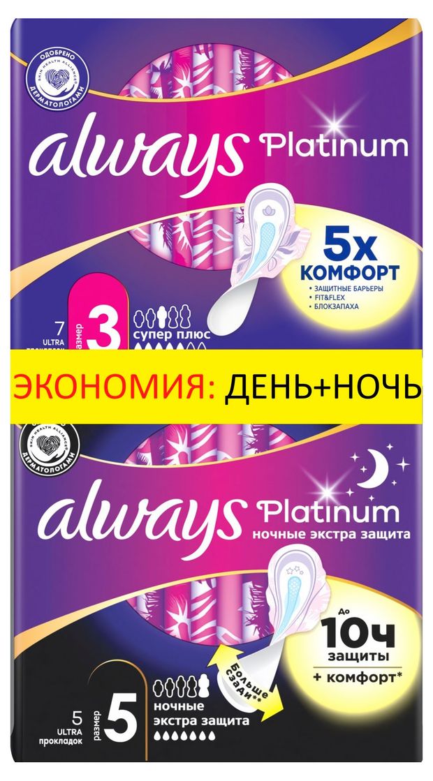 Always Прокладки гигиенические Always, Platinum 7 шт+ Platinum Ночные экстра 5 шт