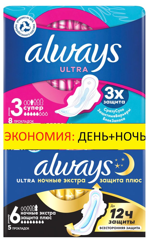 Always Прокладки гигиенические Always, Ultra 8 шт+ Ultra Ночные экстра 5 шт