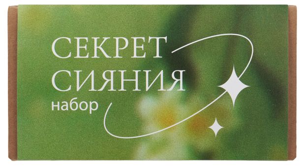 - Набор подарочный Секрет сияния, Бомбочка 120 г+ Скраб 400 г + Масло косметическое 25 мл+ Полотенце-чалма