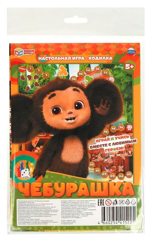 Умные игры Настольная игра Умные игры Чебурашка