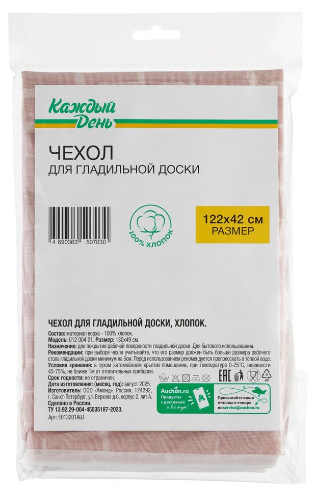 Каждый день Чехол для гладильной доски Каждый день 122х42 см, 1 шт в ассортименте