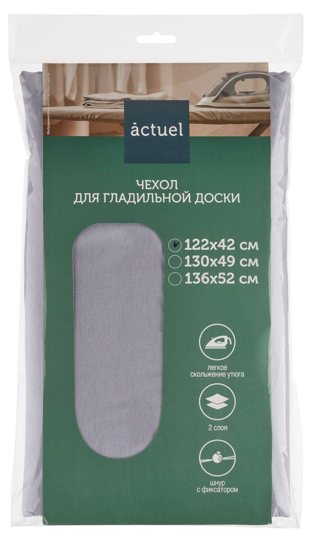 Actuel Чехол для гладильной доски Actuel 122х42 см, 1 шт в ассортименте