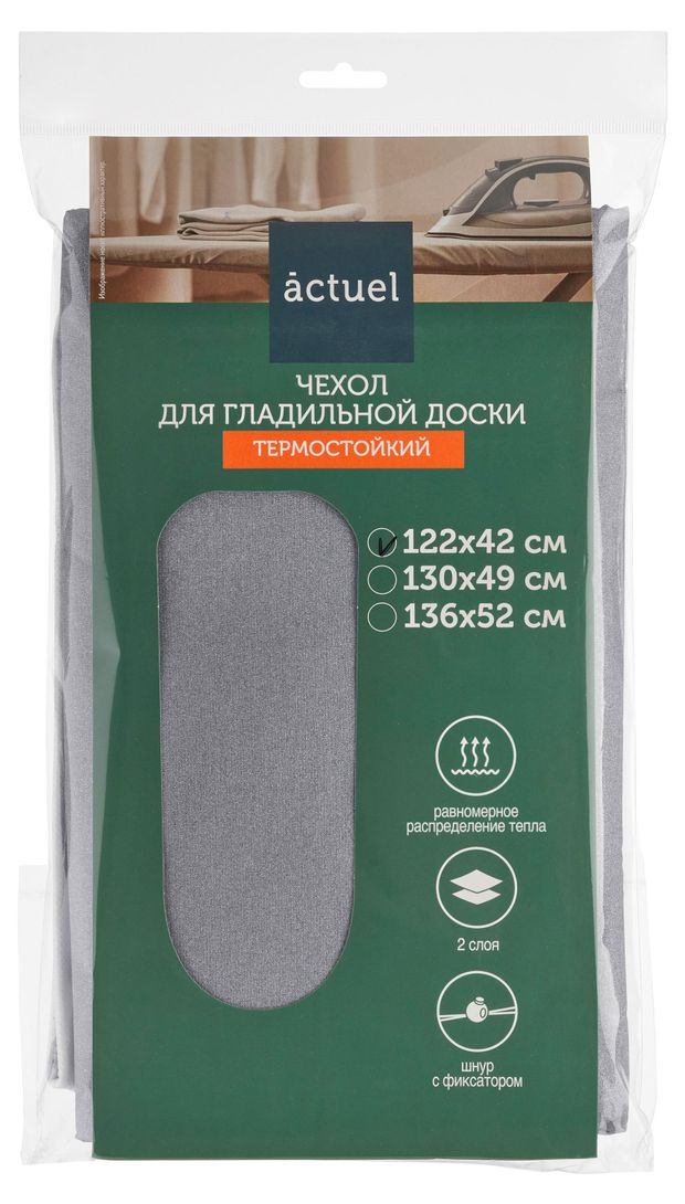 Actuel Чехол для гладильной доски Actuel термостойкий, 122х42 см