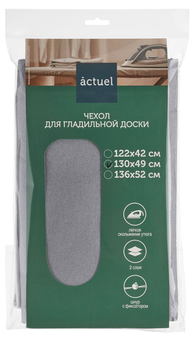 Actuel Чехол для гладильной доски Actuel 130х49 см, 1 шт в ассортименте