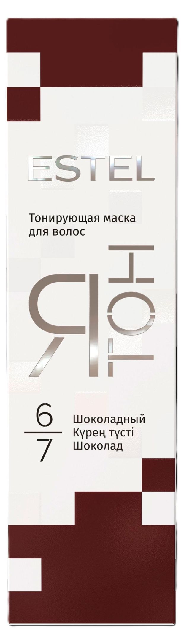 Estel Маска тонирующая для волос Estel Я Тон 6/7 Шоколадный