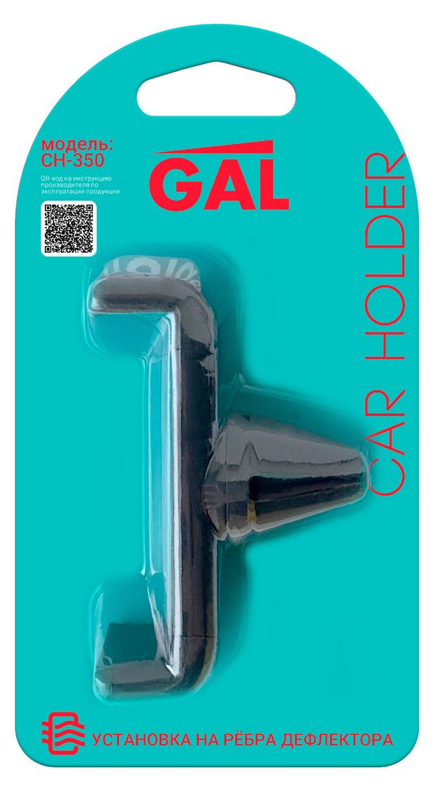 Gal Держатель для телефона Gal CH-350