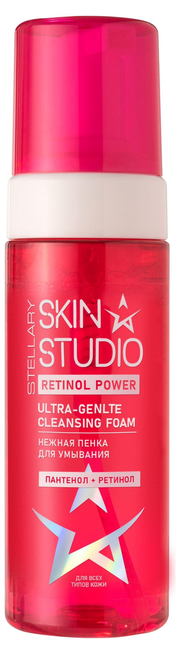 Stellary Skin Studio Пенка для умывания Stellary Skin Studio Retinol Power, 160 мл