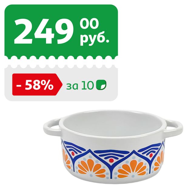 Форма для запекания Actuel Мозаика, 0,33 л