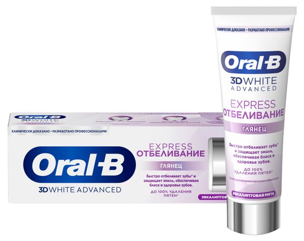 Зубная паста Oral-B 3D White экспресс отбеливание глянец Германия, 75 мл
