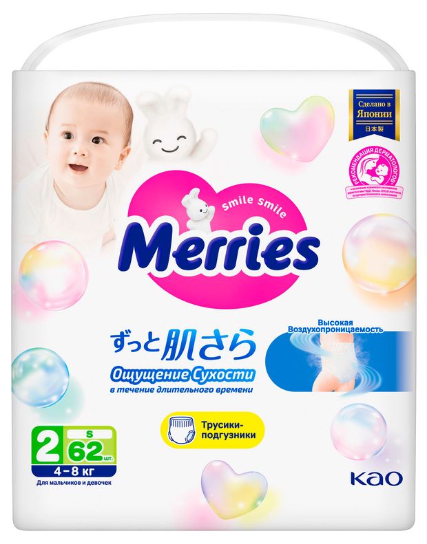 Merries Трусики-подгузники Merries для детей размер S / 2 (4-8 кг), 62 шт
