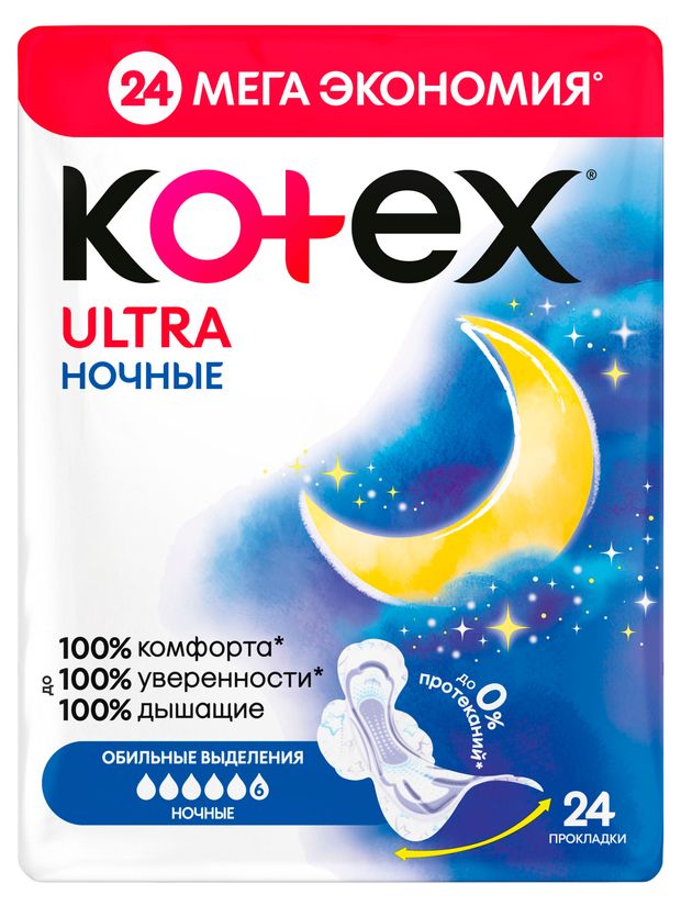 Kotex Прокладки гигиенические Kotex Ultra Night, 24 шт
