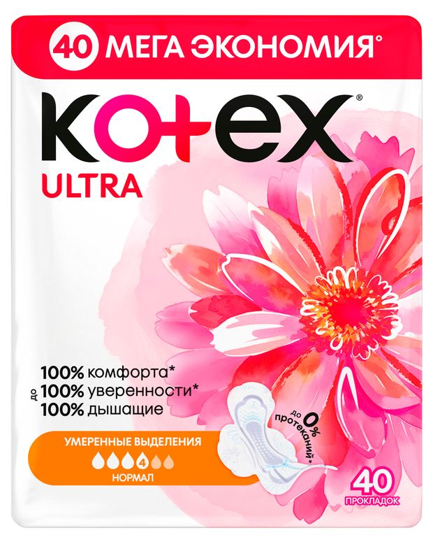 Прокладки гигиенические Kotex Ultra Normal, 40 шт