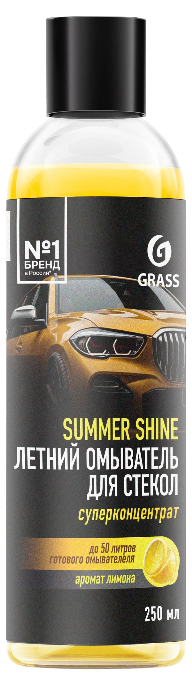 Grass Жидкость-концентрат стеклоомывателя Grass Summer летняя с ароматом лимона, 250 мл
