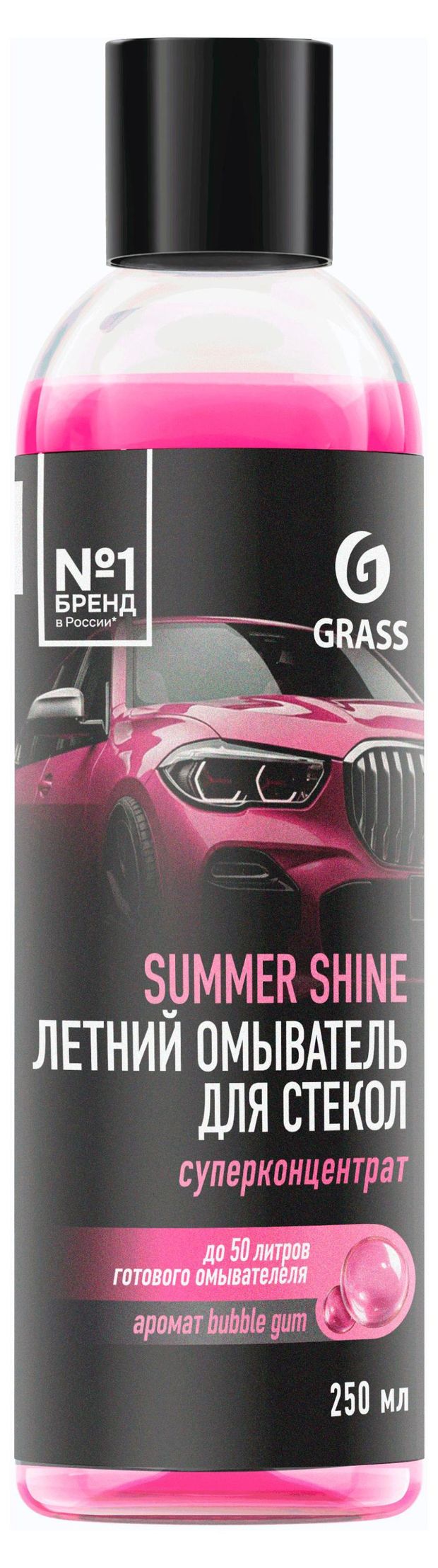 Grass Жидкость-концентрат стеклоомывателя Grass Summer летняя с ароматом бабл гам, 250 мл