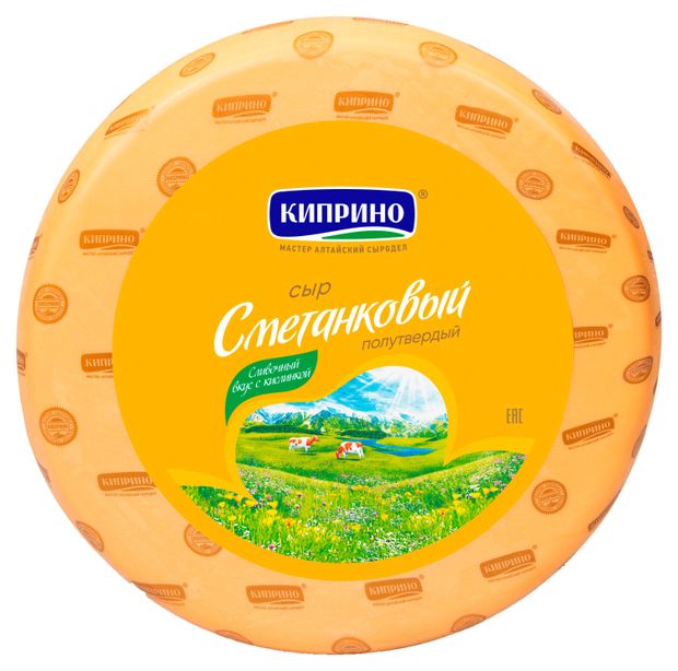 Киприно Сыр полутвердый Сметанковый Киприно 50% БЗМЖ, вес