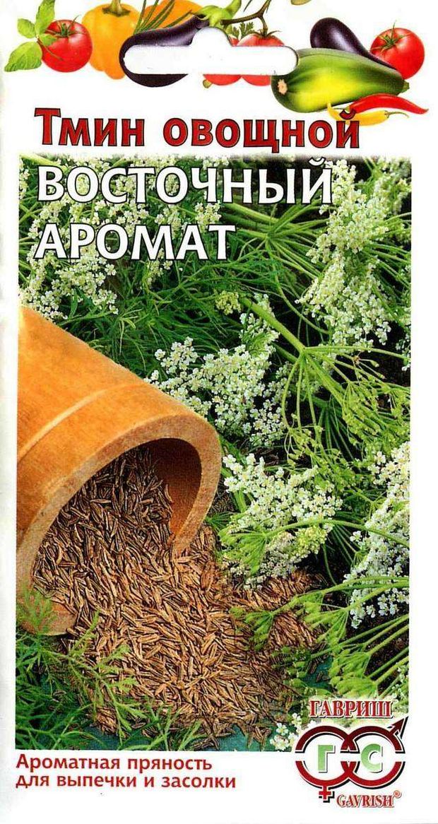 Гавриш Семена Тмин Гавриш Восточный аромат, 0,5 г