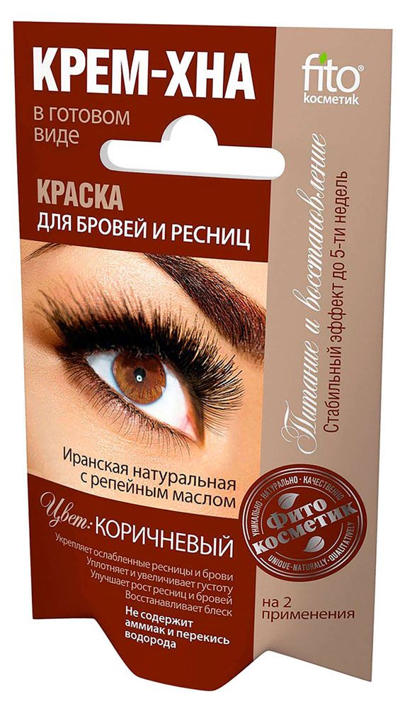 Крем-хна для бровей и ресниц Фитокосметик коричневая, 4 г