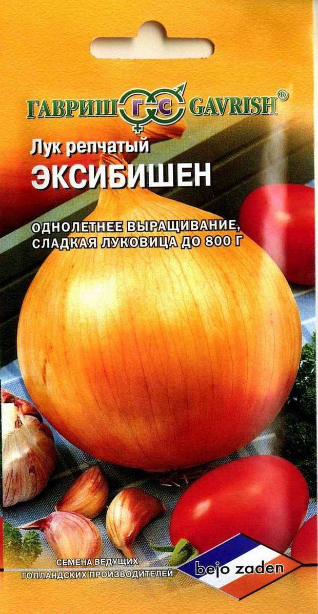 Гавриш Семена Лук Гавриш Репчатый эксибишен, 0,2 г