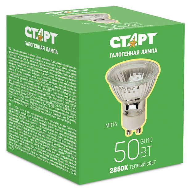 Старт Лампа галогенная СТАРТ 50W GU10 220V