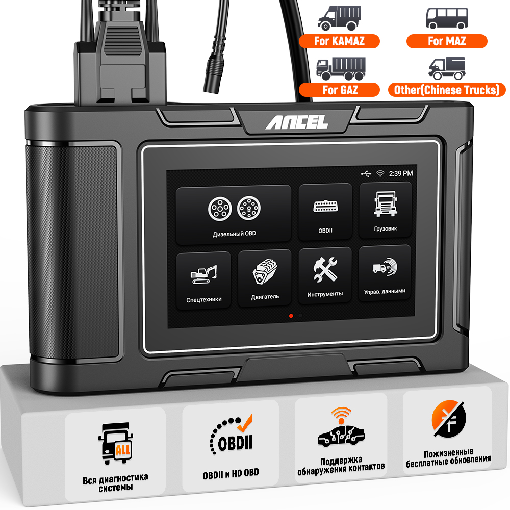 Сканер для диагностики дизельных автомобилей ANCEL HD3800 24V/OBD2/ Сканер предназначен для российских тяжелых грузовиков/ По
