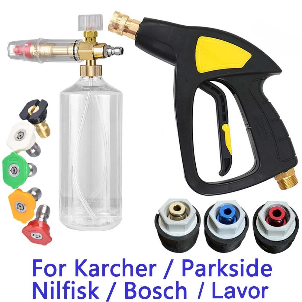 High Pressure Household Cleaning Machine Car Wash Gun Car Wash Fan Spray Gun with Five-color Nozzle For Karcher/Bosch/Lovar/M