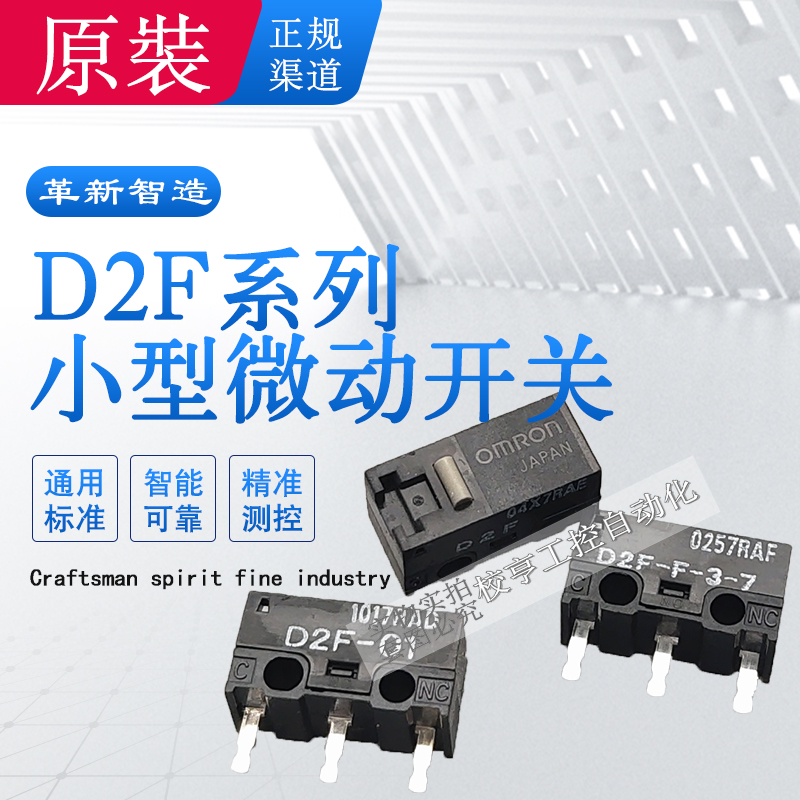 D2F D2F-F 01 -3-7 01F-T 01FL 01L Original genuine Omron ultra small travel limit micro switch mouse tactile D2FC 10 20M OF K 