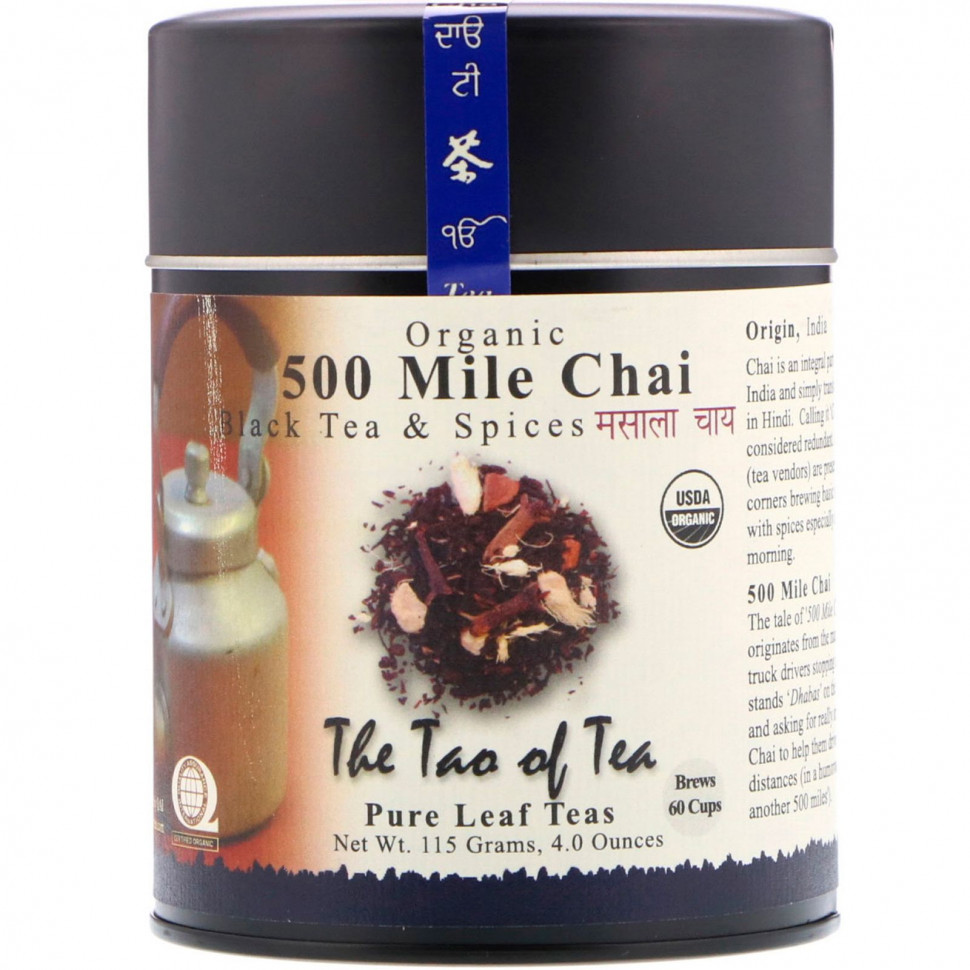 Зе Тао оф Ти The Tao of Tea, 500 Mile Chai, органический черный чай со специями, 4,0 унции (115 г)