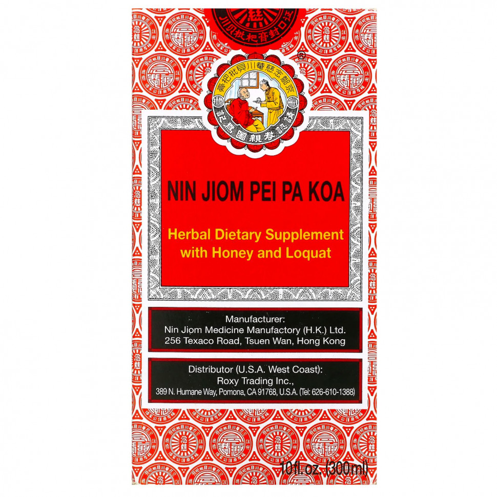 Nin Jiom Nin Jiom, Pei Pa Koa, травяная пищевая добавка с медом и мушмулой, 300 мл (10 жидк. унций)